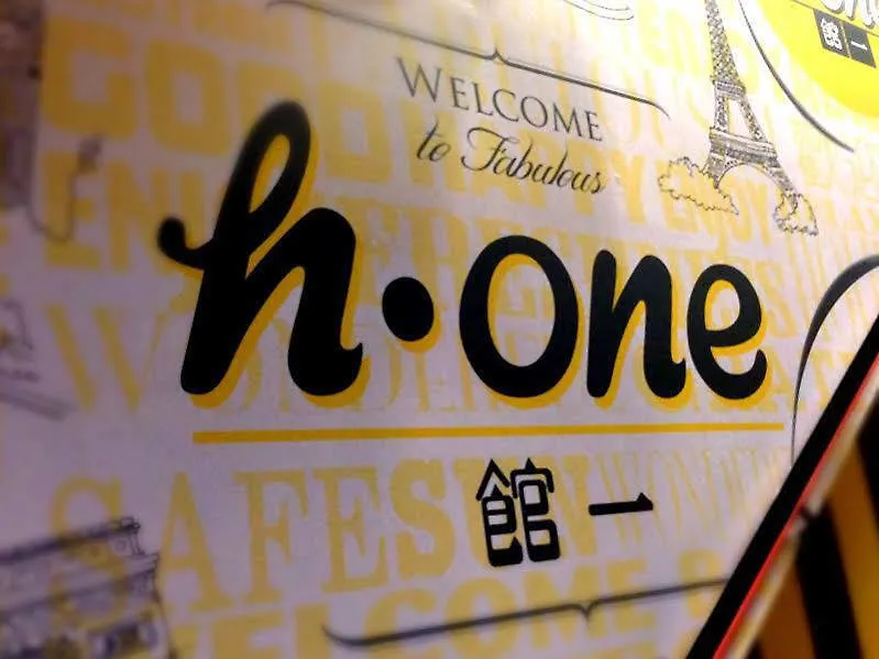 H.One Inn 香港
